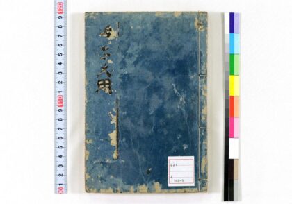 4588 居家必用事类全集 0622002927 1.jpg