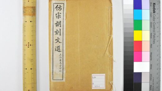 4589 文选考异 0622002931 1.jpg