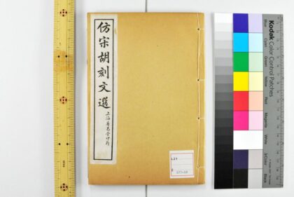 4590 文选考异 0622002933 1.jpg