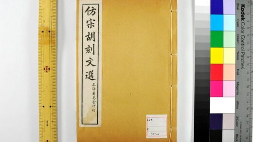 4599 文选考异 0622002953 1.jpg