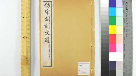 4601 文选考异 0622002958 1.jpg