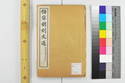 4604 文选考异 0622003004 1.jpg