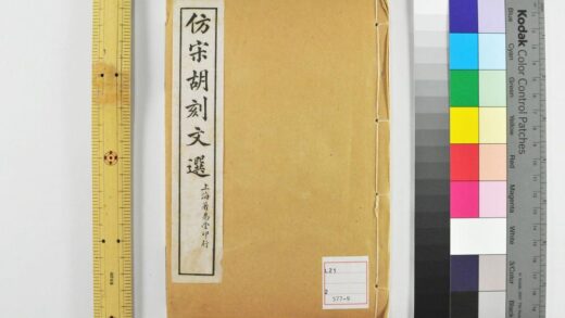 4604 文选考异 0622003004 1.jpg