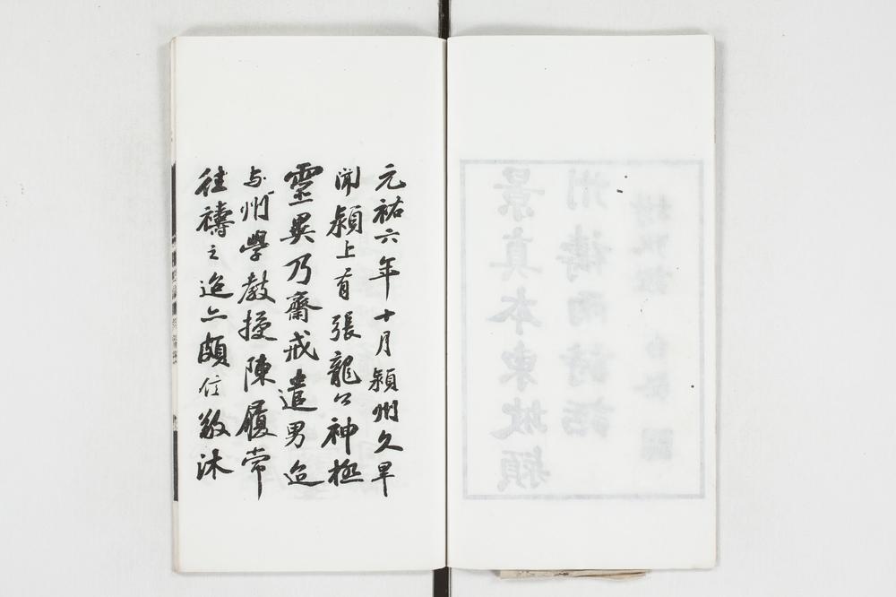 _东坡颕州祷雨诗话_东坡颕州祷雨诗话考证__