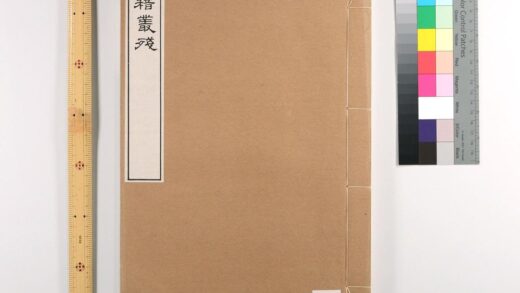 4607 周易经典释文 残1卷 唐陆徳明撰 汉书 0622003018 1.jpg