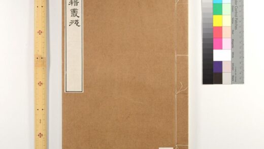 4608 略出籯金 残2卷存卷第1第2 0622003020 1.jpg