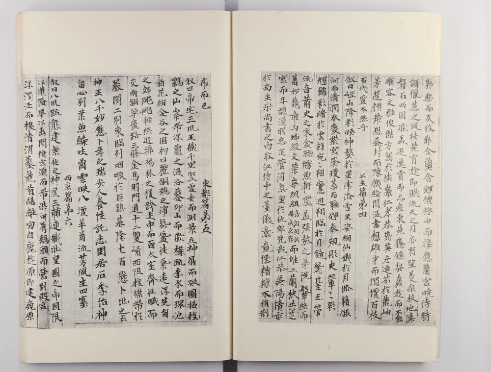 _略出籯金 残卷(存卷第第)__