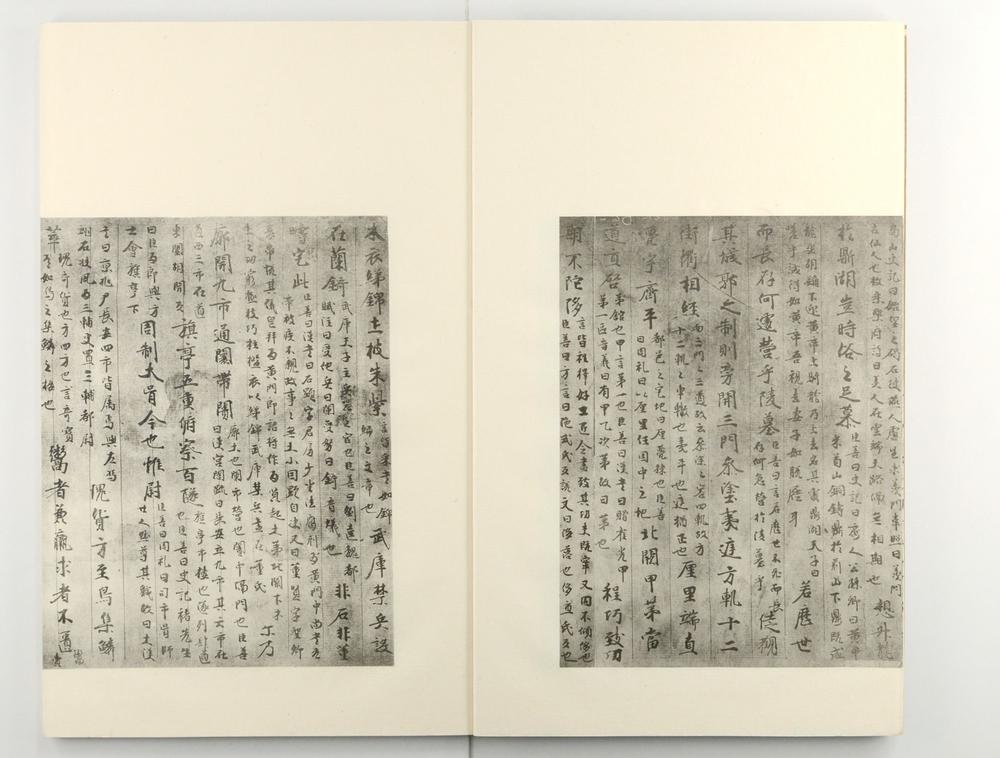 _文选 残卷(存卷第) (梁)昭明太子萧统辑__