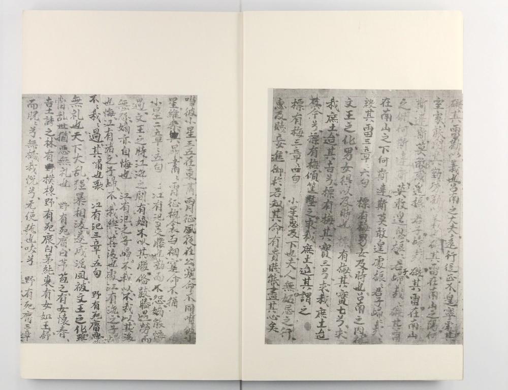 _毛诗 残卷(存卷第至第) (汉)__