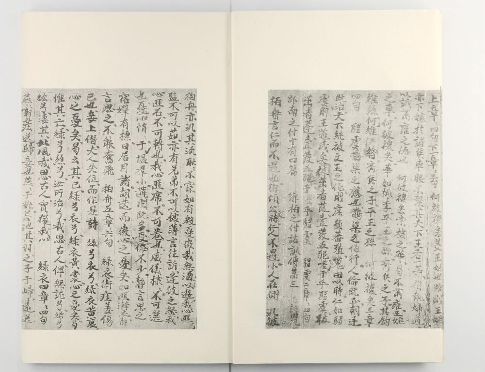 _毛诗 残卷(存卷第至第) (汉)__