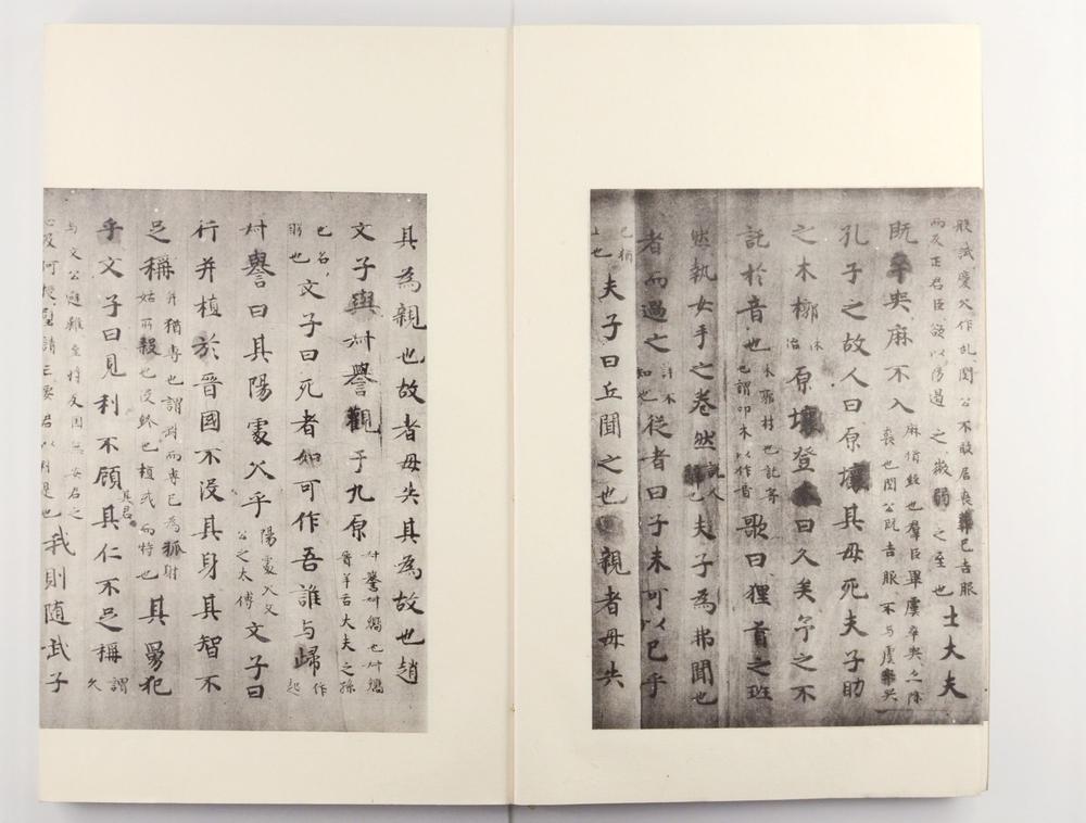 _礼记 残卷(存卷第) (汉)郑玄注_春秋经传集解__