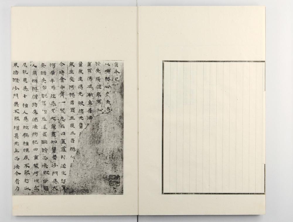 _大云无想经 残卷(存卷第)_老子化胡经__