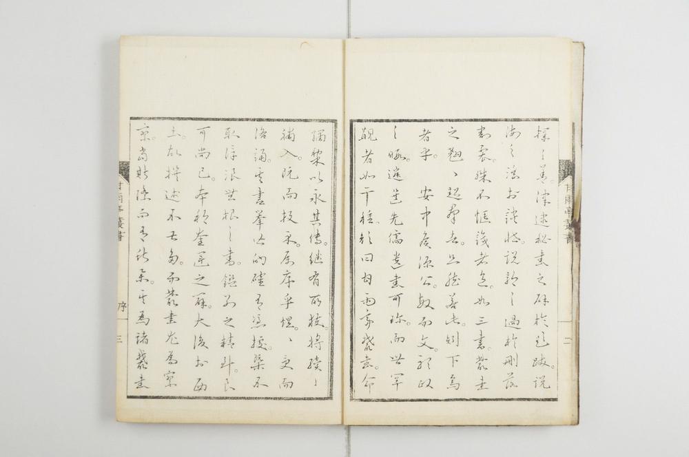 _文公家礼通考__