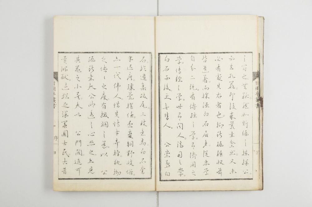 _文公家礼通考__