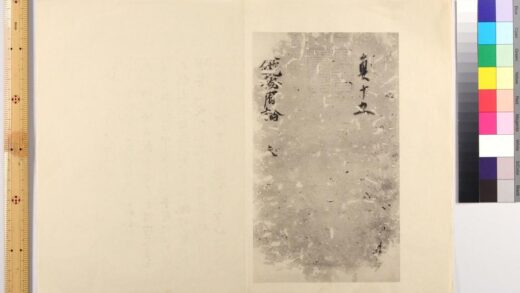 4615 文镜秘府论 0622003046 1.jpg