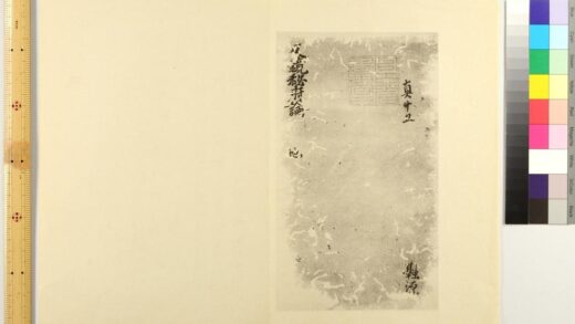 4616 文镜秘府论 0622003048 1.jpg