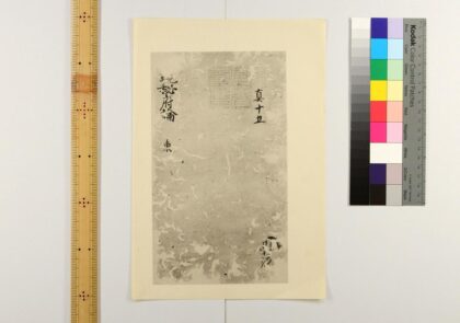 4617 文镜秘府论 0622003050 1.jpg