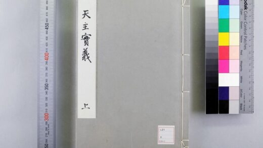 4621 天主实义 0622003059 1.jpg