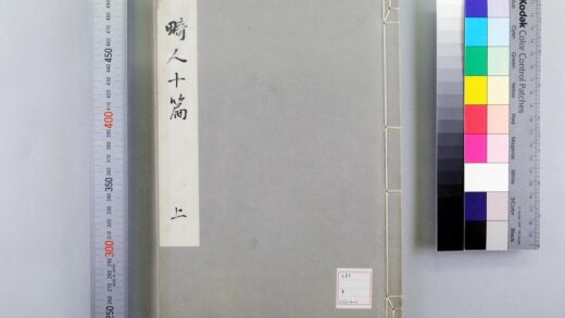 4634 重刻畸人十编 2卷 意大利利玛窦撰 西琴曲意 0622003127 1.jpg