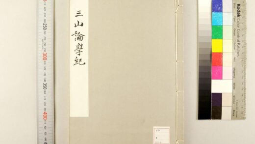 4636 三山论学纪 1109152551 1.jpg