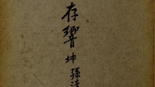 4637 盘水存响 1109152557 1.jpg