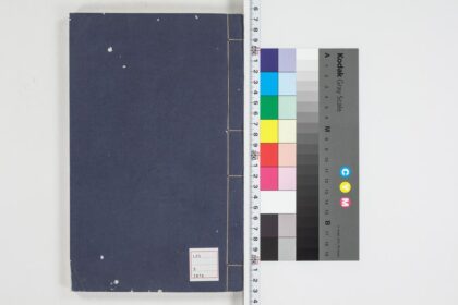 4658 嘉药堂诗集 1卷 0622003212 1.jpg