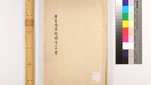 4659 唐李峤単提诗百二十首 0622003223 1.jpg