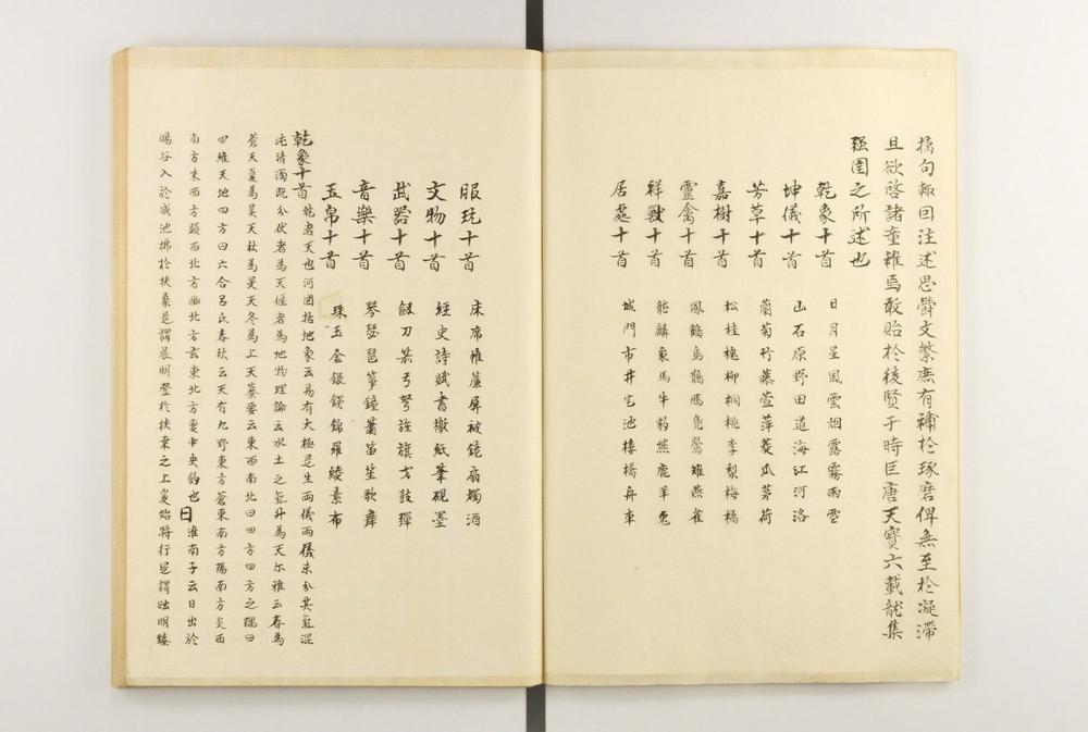 _唐李峤単提诗百二十首__