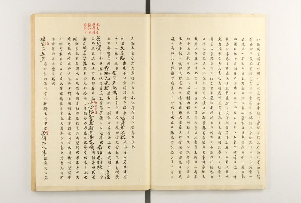 _唐李峤単提诗百二十首__