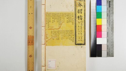 4661 奏折档 0622003226 1.jpg