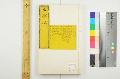 4665 奏折档 0622003233 1.jpg