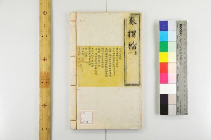 4667 奏折档 0622003237 1.jpg