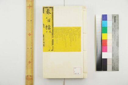 4670 奏折档 0622003244 1.jpg