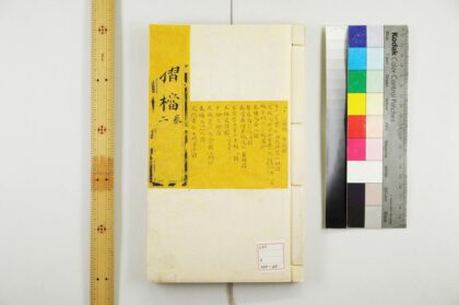 4673 奏折档 0622003250 1.jpg