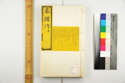 4674 奏折档 0622003252 1.jpg