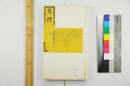 4675 奏折档 0622003254 1.jpg