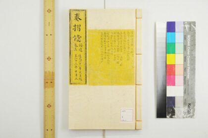 4676 奏折档 0622003256 1.jpg