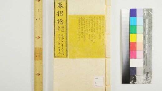 4676 奏折档 0622003256 1.jpg