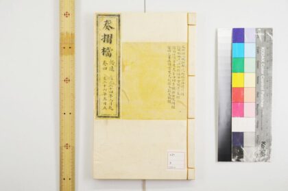 4677 奏折档 0622003258 1.jpg