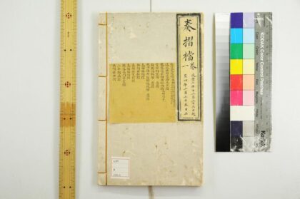 4678 奏折档 0622003300 1.jpg