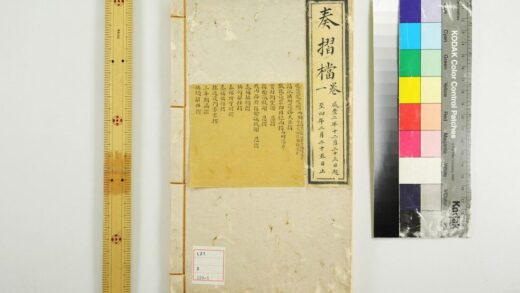 4678 奏折档 0622003300 1.jpg