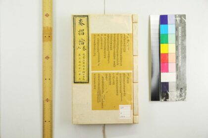 4679 奏折档 0622003302 1.jpg