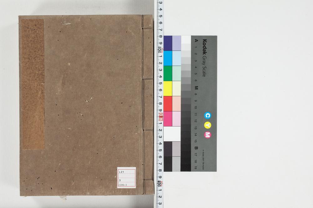 _梵学津梁 残卷(存卷第) 下__