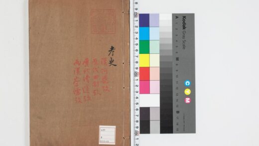 4687 困学纪闻注卷十五、十六 0622003403 1.jpg