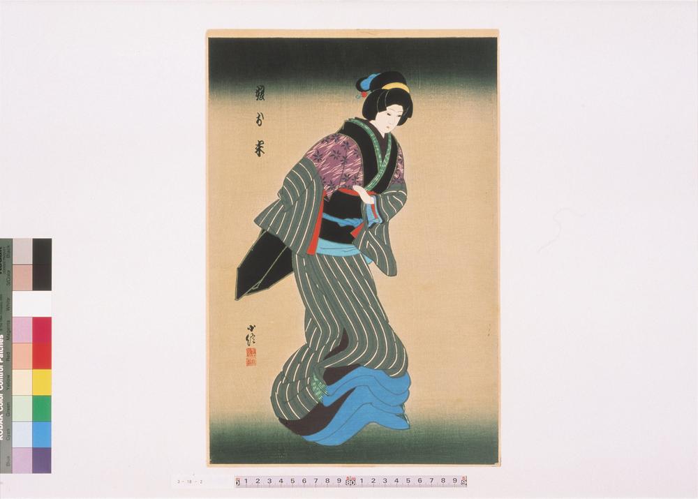 _吴服屋重兵卫 娘米__