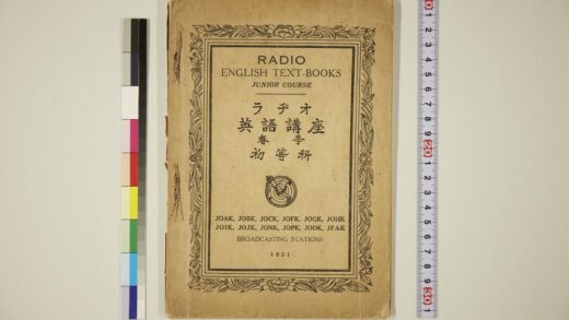 4706 ラヂオ英语讲座初等科春季 0622003500 1.jpg