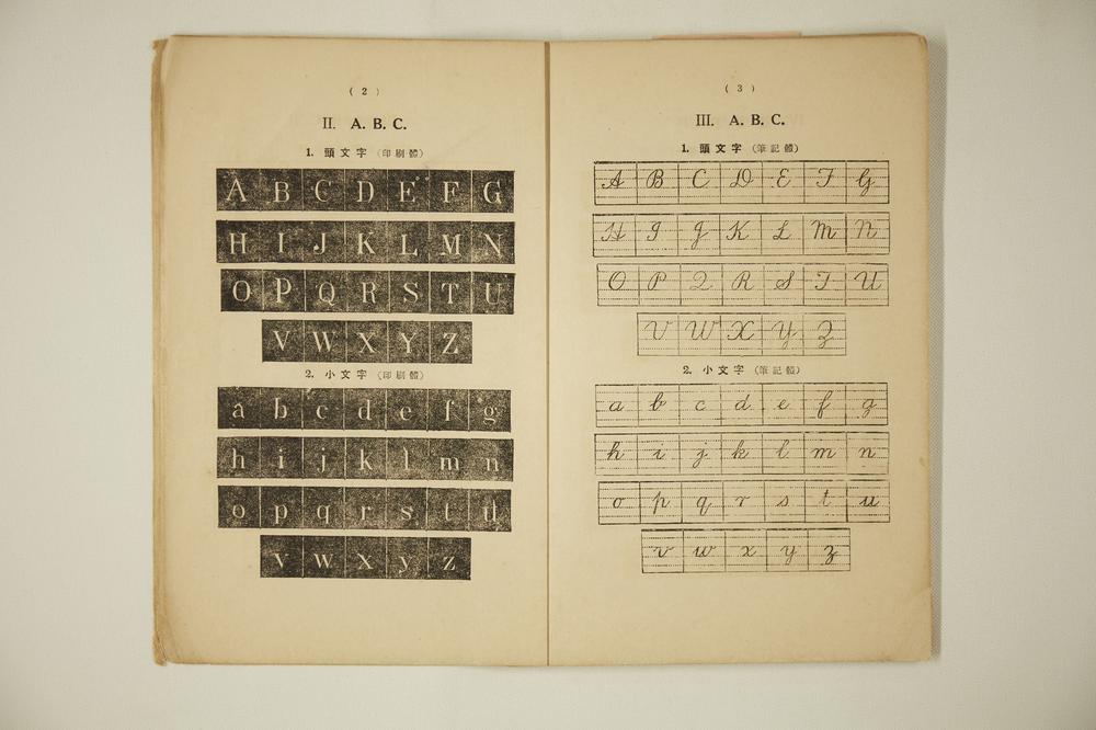 _ラヂオ英语讲座初等科春季__