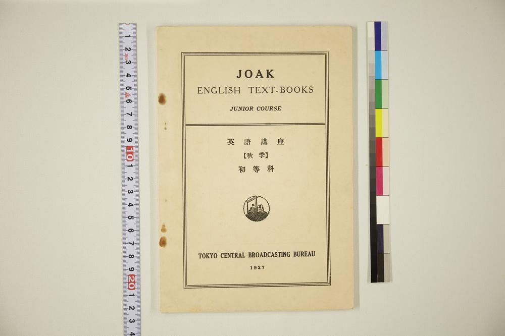 _英语讲座初等科秋季__