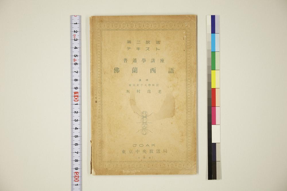 _佛兰西语讲座__