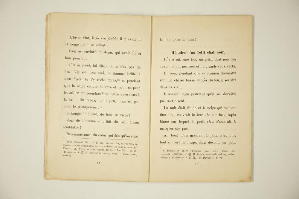 _佛兰西语讲座__